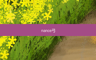 nance弓