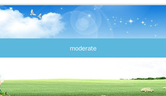moderate-第1张图片-容颜讯 moderate-第1张图片-容颜讯