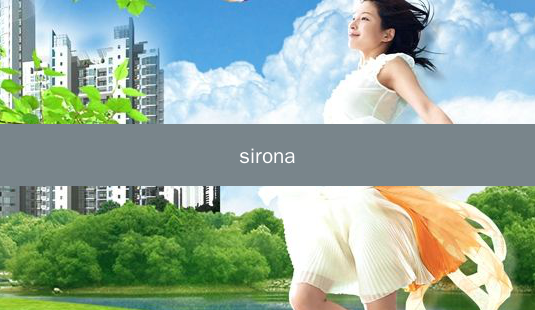 sirona-第1张图片-容颜讯 sirona-第1张图片-容颜讯