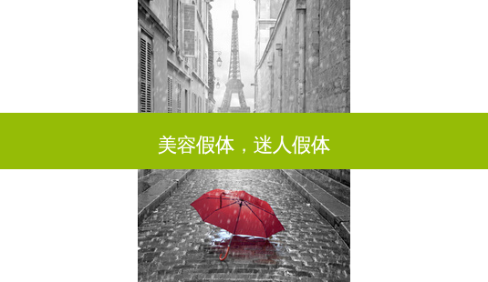 美容假体，迷人假体-第1张图片-容颜讯