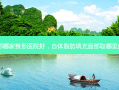 自体脂肪填充面部哪家整形医院好，自体脂肪填充面部取哪里的脂肪成活率 *** 高