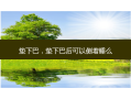 垫下巴，垫下巴后可以侧着睡么