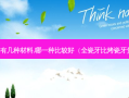 全瓷牙有几种材料,哪一种比较好（全瓷牙比烤瓷牙贵多少）