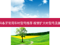 牙科备牙常用车针型号推荐 根管扩大针型号及颜色