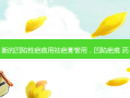 新的凹陷性疤痕用祛疤膏管用，凹陷疤痕 药