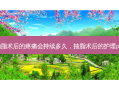 抽脂术后的疼痛会持续多久，抽脂术后的护理ppt
