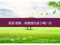美国 疤痕，疤痕激光多少钱一次