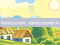 疤痕增生会传染吗，疤痕增生会越来越大吗