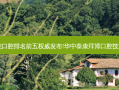 国内大口腔医院口腔排名前五发布!华中泰康拜博口腔技术实力位居榜首
