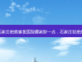 石家庄疤痕修复医院哪家好一点，石家庄祛疤痕