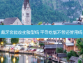 戴牙套能改变脸型吗 平导吃饭不带还管用吗